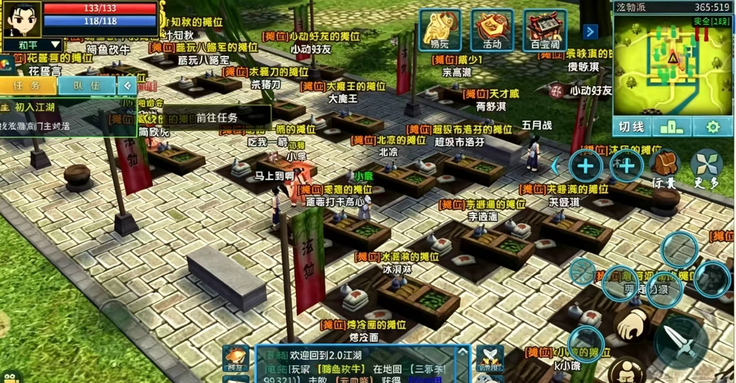 《独步武林 - 2.0 江湖重制版》手游官网下载：经典宠物系统全解析